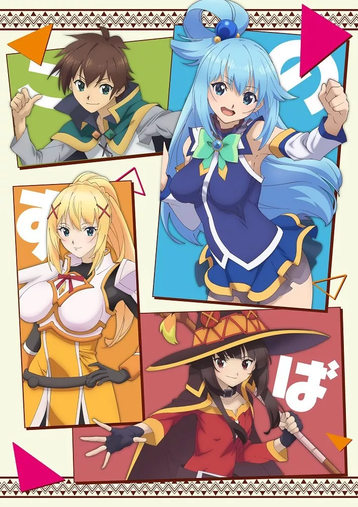 Kono Subarashii Sekai ni Shukufuku wo! 2 ขอให้โชคดีมีชัยในโลกแฟนตาซี! ภาค 2 พากย์ไทย