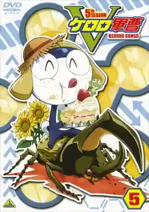 Keroro Gunso 5th Season เคโรโระ ขบวนการอ๊บอ๊บป่วนโลก ปี 5 ตอนที่ 206-256 พากย์ไทย