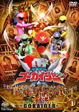 Kaizoku Sentai Gokaiger ขบวนการโจรสลัด โกไคเจอร์ พากย์ไทย