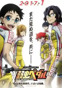 Yowamushi Pedal New Generation โอตาคุน่องเหล็ก ภาค3 พากย์ไทย