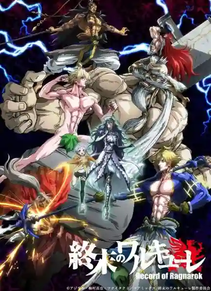 Record of Ragnarok มหาศึกคนชนเทพ พากย์ไทย