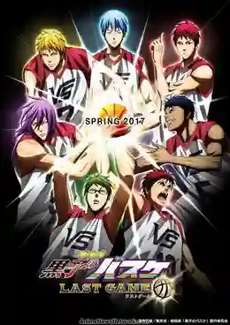 Kuroko no Basket Last Game คุโรโกะ นายจืดพลิกสังเวียนบาส เกมสุดท้าย ซับไทย