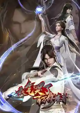 Wo Qiku Liao Bai Wan Xiulian Zhe (I Annoyed Millions Of Cultivators) ข้าทำให้ผู้คนหลายล้านคนรำคาญ ซับไทย