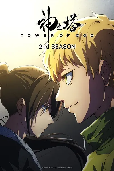 Tower Of God Season 2 หอคอยเทพพระเจ้า ภาค 2 พากย์ไทย
