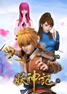 Tales of Gods and Demon พงศาวดารภูตเทพ ภาค2 ซับไทย