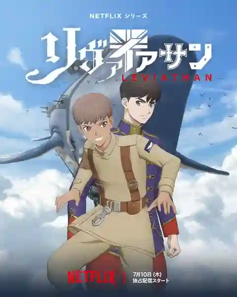 Leviathan เลวีอาธาน พากย์ไทย