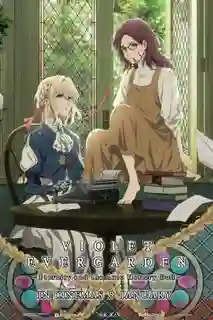 Violet Evergarden Eternity ไวโอเล็ต เอเวอร์การ์เดน เดอะมูฟวี่ ซับไทย