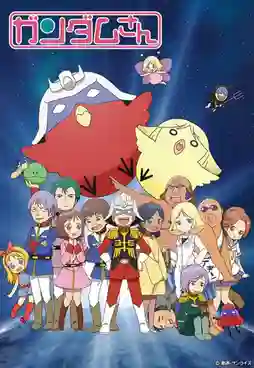 (27-2014) Mobile Suit Gundam-san กันด๊าม กันดั้ม ซับไทย