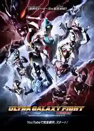 ULTRA GALAXY FIGHT NEW GENERATION HEROES อุลตร้าแกแลคซีไฟท์ พากย์ไทย