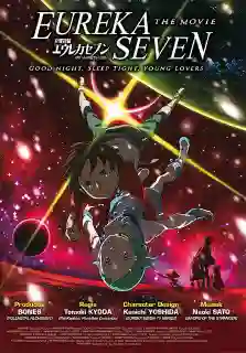 Eureka Seven The Movie ยูเรก้า เซเว่น เดอะมูฟวี่ พากย์ไทย