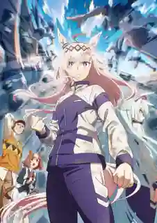 Uma Musume Cinderella Gray สู้เพื่อฝัน ม้าสาวโมเอะ ซับไทย