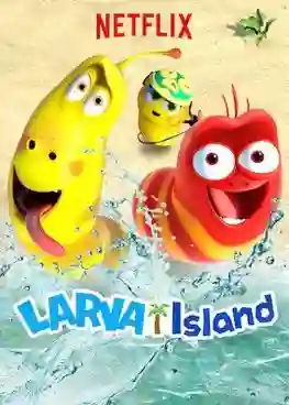The Larva Island Movie ลาร์วาผจญภัยบนเกาะหรรษา เดอะ มูฟวี่ พากย์ไทย