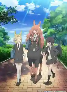 Centaur no Nayami ซับไทย