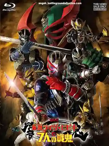Kamen Rider Hibiki มาสค์ไรเดอร์ ฮิบิกิ พากย์ไทย