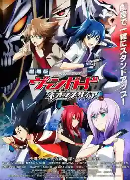 Cardfight!! Vanguard Movie Neon Messiah พากย์ไทย
