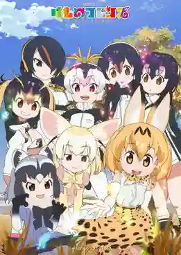 Kemono Friends ซับไทย