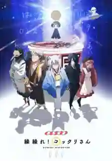 Gugure! Kokkuri-san ซับไทย