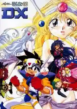 Knight Lamune รามูเนะเจ้าหนูอัศวิน ภาคDX EX พากย์ไทย