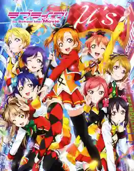 Love Live! The School Idol Movie ซับไทย