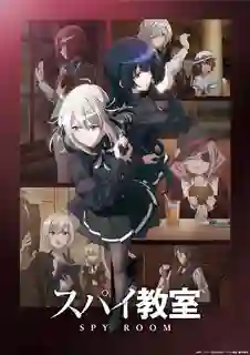 Spy Kyoushitsu Season 2 ห้องเรียนจารชน ภาค 2 ซับไทย