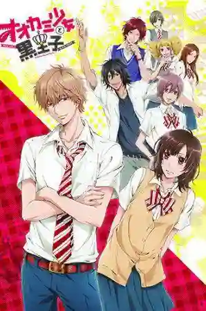 Ookami Shoujo to Kuro Ouji ยัยหมาป่ากับเจ้าชายเย็นชา ซับไทย