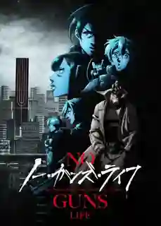 No Guns Life โนกันส์ไลฟ์ ภาค2 ซับไทย