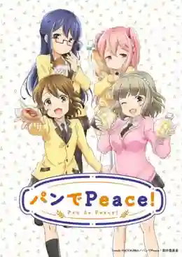 Pan de Peace! ตอนที่ 1 - 13 ซับไทย