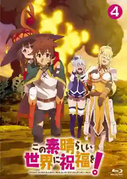 Kono Subarashii Sekai ni Shukufuku wo! ขอให้โชคดีมีชัยในโลกแฟนตาซี ภาค1 พากย์ไทย