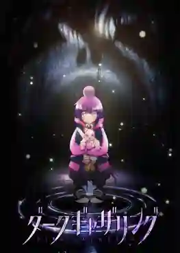 Dark Gathering คู่หูต่างขั้วกับภารกิจกำจัดผี พากย์ไทย