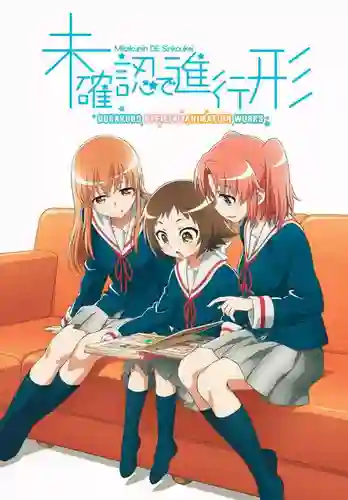 Mikakunin de Shinkoukei แก๊งอลวน คู่หมั้นอลเวง พากย์ไทย True