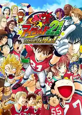 Eyeshield 21 ไอ้หนูไต้ฝุ่นมะกันบอล พากย์ไทย [Cartoonclub]