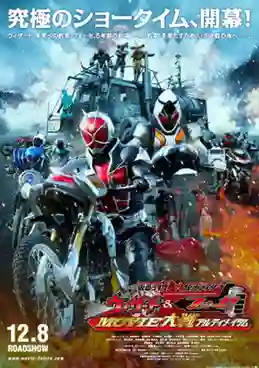Kamen Rider X Kamen Rider Wizard & Fourze Movie War Ultimatum มาสค์ไรเดอร์ x มาสค์ไรเดอร์ วิซาร์ด & โฟร์เซ: มูฟวี่ ไทเซน อัลติเมตัม พากย์ไทย