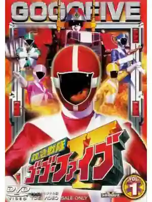 Kyuukyuu Sentai Go Go Five ขบวนการหน่วยกู้ภัย โกโกไฟว์ พากย์ไทย