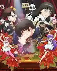 Ranma ½ Season 2 รันม่า 1/2 ไอ้หนุ่มกังฟู (2025) ภาค 2 พากย์ไทย