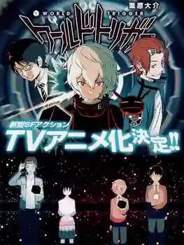 World Trigger เวิลด์ ทริกเกอร์ พากย์ไทย