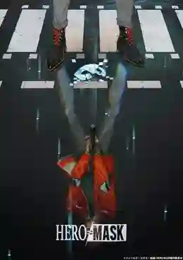 HERO MASK หน้ากากวีรบุรุษ ซับไทย