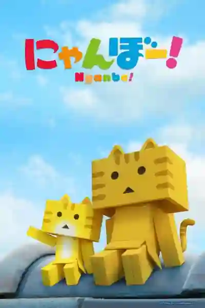 Nyanbo ซับไทย