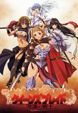 Queen's Blade Rurou no Senshi ควีนเบลด ภาค1 ซับไทย