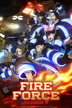 Fire Force: Final Season Part 1 หน่วยผจญคนไฟลุก ภาค 3 พาร์ท 1 ซับไทย