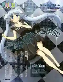 Miss Monochrome The Animation ซับไทย