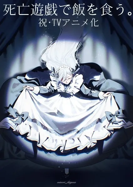 Shibou Yuugi de Meshi wo Kuu (Shiboyugi Playing Death Games to Put Food on the Table) ลิขิตชะตาเกมท้าตาย พากย์ไทย