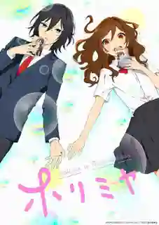 Horimiya โฮริมิยะ สาวมั่นกับนายมืดมน ซับไทย