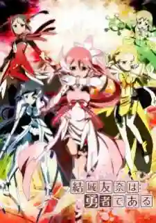 Yuuki Yuuna wa Yuusha de Aru ภาค1 ซับไทย