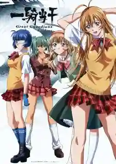 Ikkitousen Dragon Destiny ศึกชิงลูกแก้วมังกร ภาค 2 พากย์ไทย