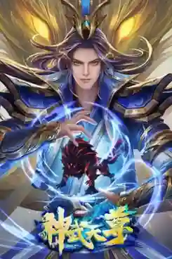 The Legend of Skylord เสินอู่เทียนจุน ซับไทย