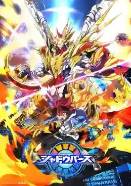 Shadowverse ชาโดว์เวิร์ส ซับไทย