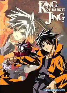 King of Bandit Jing ราชาจอมโจร ซับไทย