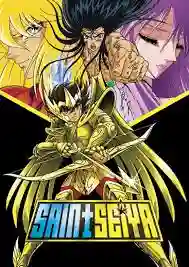 Saint Seiya the Movie 1 Jashin Eris (1987) ภาคสงครามเทพีเอริส ปริศนาแอปเปิ้ลทองคำ พากย์ไทย