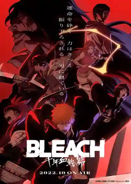 Bleach Sennen Kessen-hen บลีช เทพมรณะ สงครามเลือดพันปี พากย์ไทย