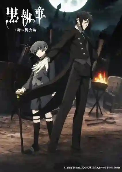 Black Butler Emerald Witch Arc V คนลึกไขปริศนาลับ บทแม่มดเขียว ภาค5 พากย์ไทย